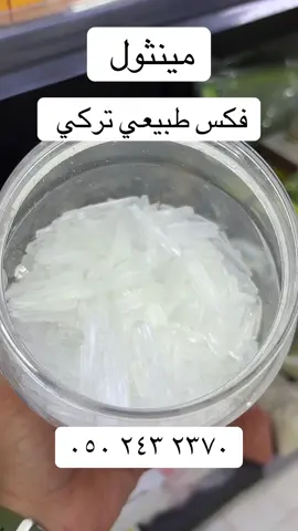 #صيف #طبيعي 