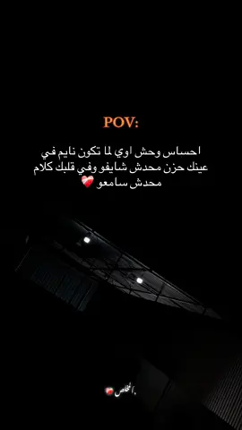 #استوريهات_حزينه🖤🥀 #اكسبلورexplore #حالات_واتس_حزينه💔 #فقدان_الشغف #وهم🖤💫