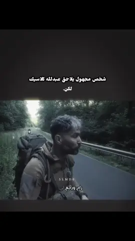 النظره🔥#عبدالله_كلاسيك #لايك__explore___ #الهجرة_الى_اوروبا🇪🇺 #بلجيكا🇧🇪 