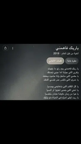 ياريتك 😩🥲. #انغام_عشق_لاينتهي #انغام #youtube #y #اكسبلورexplore 