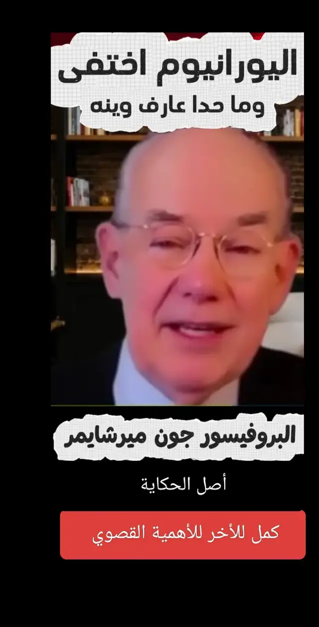 أخر أخبار إيران 
