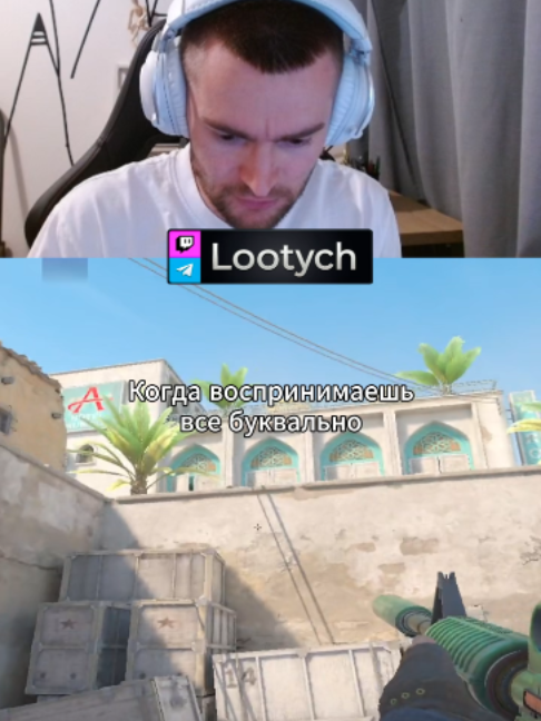 Стримы каждый день - twitch: Lootych #кс2 #Lootych #стримы #cs2 #counterstrike