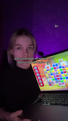 разделила на 3 части, все выложила. можете смотреть думать комментировать и если вы вдруг когда-то сталкивались с подобной ситуацией и знаете как это можно наконец-то от этого избавиться, пожалуйста, напишите мне я все почитаю 