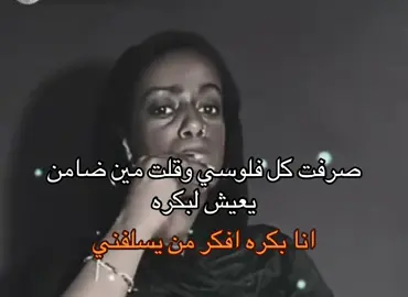 #منىَ_بنت_الحاره #fyp #foryou #اكسبلور؟ #fypシ゚viral 
