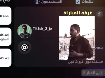 سويله تاك 😹🤙🏻🔥. #foryoupage #foryou #fyp #بيس_موبايل #بيس 