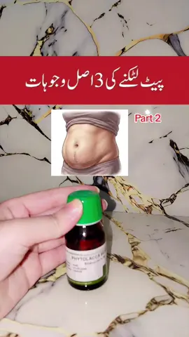 Your hanging belly after a C-section isn't always fat. Here's the real reason⚠️ #csection #bellyfat #viralvideo #unfrezzmyaccount #drtanjeenasohail 