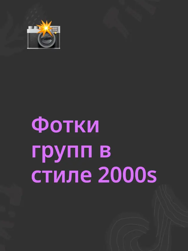 #numetal#2000s#вайб#linkinpark#фото