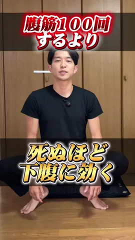 【腹筋100回するよりも...】#くびれ #お腹痩せ