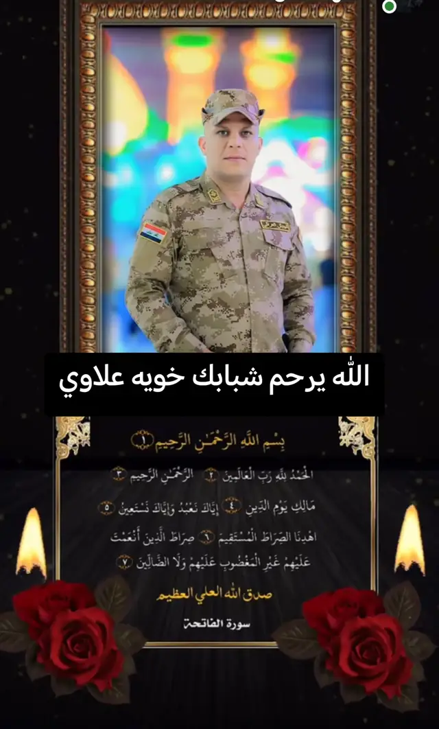 خويه علاوي ريتني ماداومت وياك الله يرحمك بحق الحسين😭 
