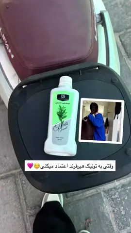 ریزش مو اگه کنترل نشه، هر روز حجم بیشتری از موهاتو از دست میدی 😕 ولی میتونی با استفاده از این پک جلوی ریزش موهاتو بگیری ✨ از ترکیبات گیاهی درست شده (چای سبز، زنجبیل، شنبلیله و …) نه ماینوکسیدیل داره، نه مواد شیمیایی که به مو آسیب بزنه 🚫🌿 📌 نتیجه؟ 🌿ریزش قطع 📏رشد قدی بیشتر 🔥تنظیم چربی/خشکی کف سر همه‌چی دست‌به‌دست هم میده تا موهات نفس بکشن و دوباره جون بگیرن 💆🏻‍♀️ #هیرفرند #سیر_سیاه#مورینگا#پک_ریزش_مو