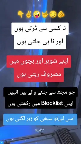 دوسروں کی خوشی میں خوش ہوتی ہوں،جلنا میری فطرت میں نہیں✌️💯#creatorsearchinsights  #foryou #whyheblockedme  #jealousy #reels 