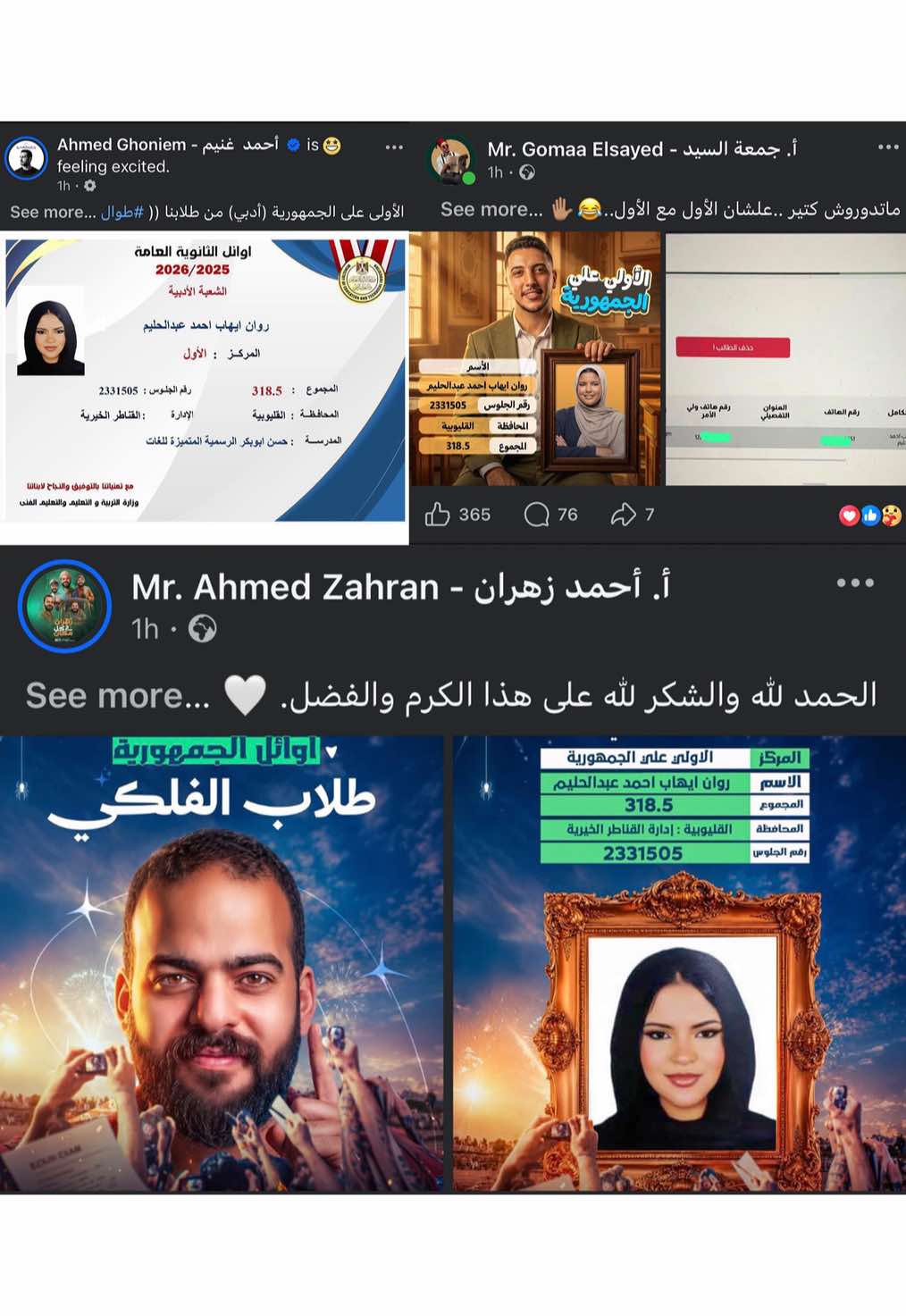 هما فاكرنها باللي بيلحق ولا ايه #fyp #ثانوية_عامة #تالتة_ثانوي #اوائل_الثانوية_العامة #ادبي 