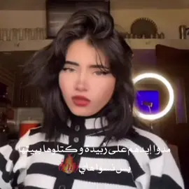 اووف بردت كلبي 🔥🫦 @سـارة الحـسن ♡  #كف_الطاغية #الاطلس_دمليج_اسود #4u #fyp #foryoupage 