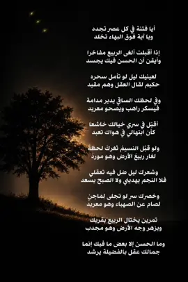 #مبارك_بن_الرواء 