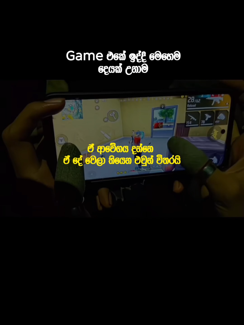 මෙහෙම වෙලා තියෙන එවුන් කෝ 🔥🔥💯❤️😂#freefire #freefire_lover #wha#free#funny 