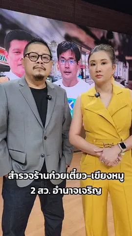 #สว #ข่าวtiktok #ติ่งข่าว #การเมือง #กกต 