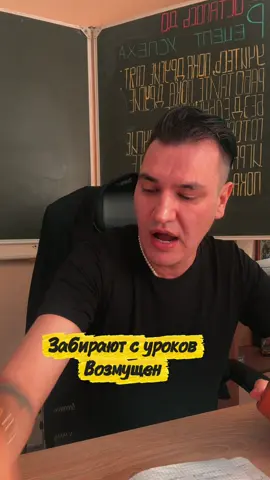 Летопись обычного учителя #учитель #teacher #школа 
