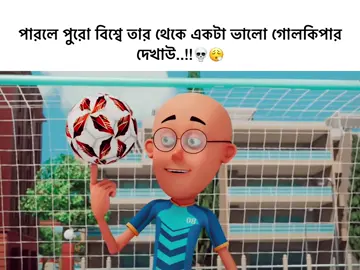 জানি দেখাতে পারবেন না.. 💀😮‍💨 #foryou #fyp #viral #tranding #bdtiktokofficial 