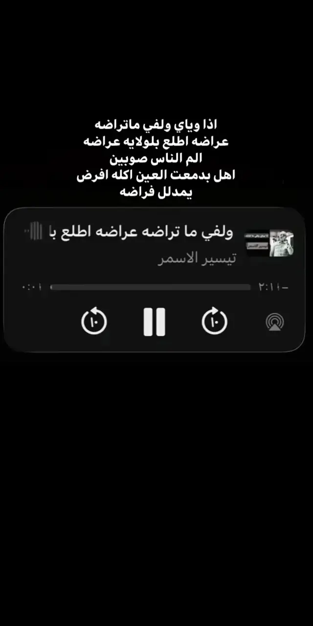 اذا وياي ولفي ماتراضه😜