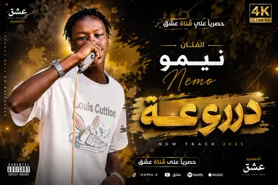 نيمو Nemo  #tiktok #tiktok #tiktokindia @NE MO || نيمو 