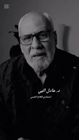 #creatorsearchinsights #العلاج_النفسي #د_عادل_البي #نصيحة #ليبيا_طرابلس_مصر_تونس_المغرب_الخليج 