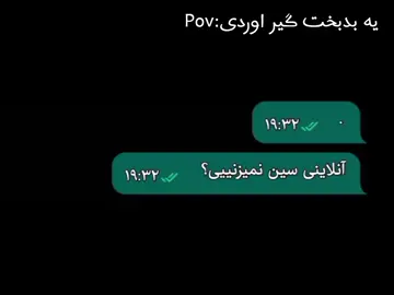 @hEroDorda شرمندهداداش . . .  #creatorsearchinsights  #فان #وایرال #fypシ #فوریو_پاشم_بیام_جرت_بدم 