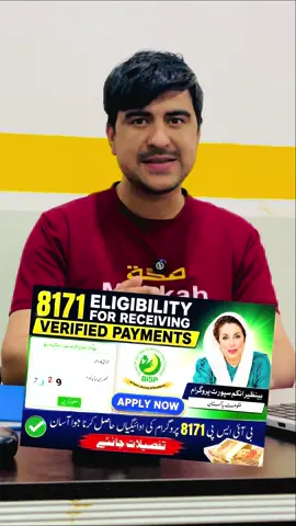 Check now your eligibility to BSIP program  💯📱 ##bsip##tipsandtricks##information##usmankhan2