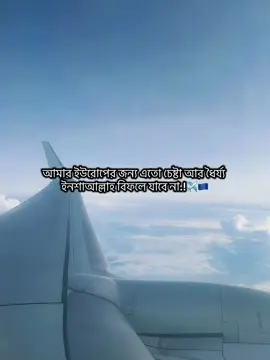 ইনশাআল্লাহ আমি যাবো.!😊✈️#foryou #foryoupage #vrial_video #tiktok #100k  