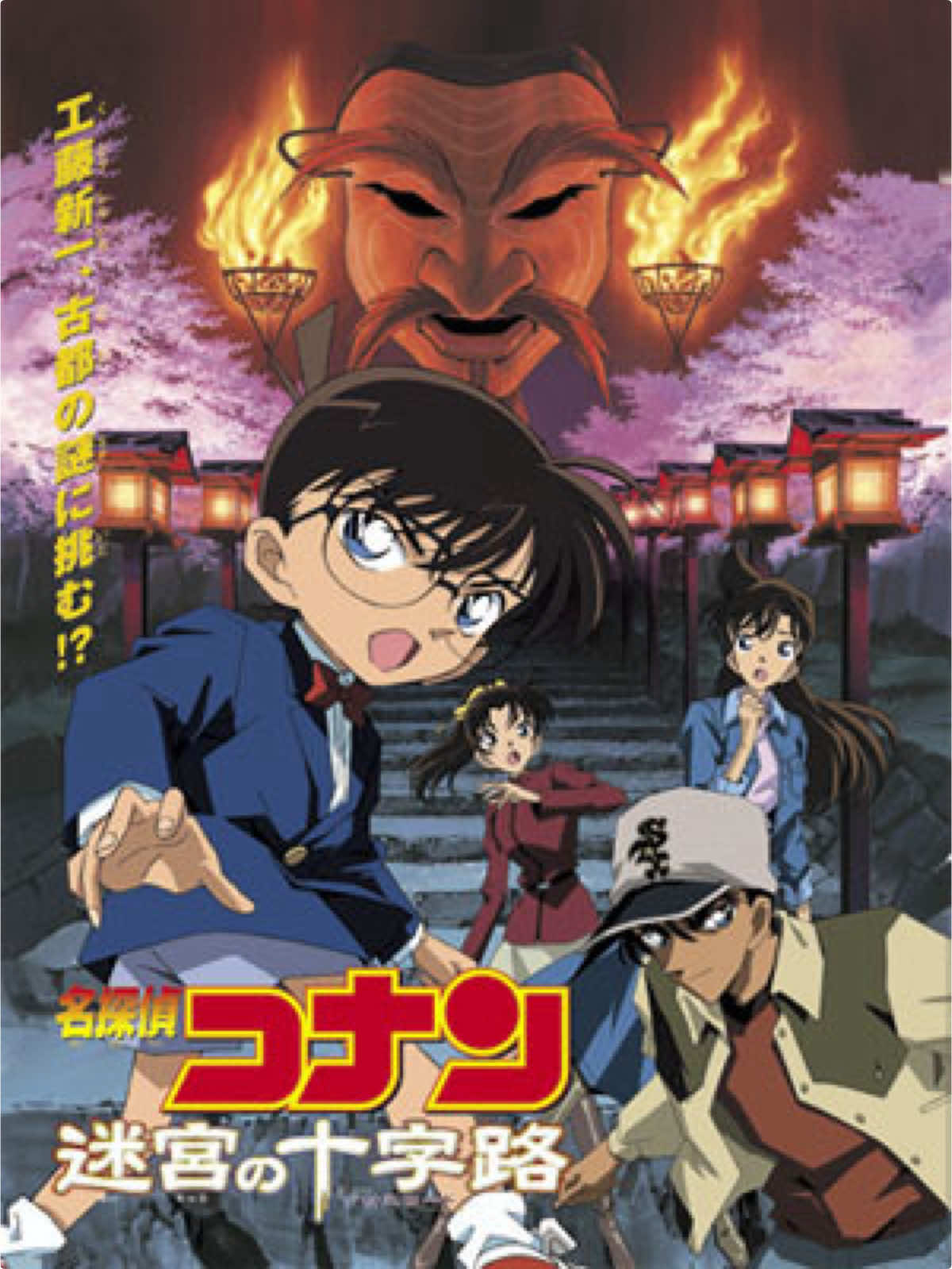 Conan movie 7: Mê Cung Trong Thành Phố Cổ | Lồng Tiếng P1