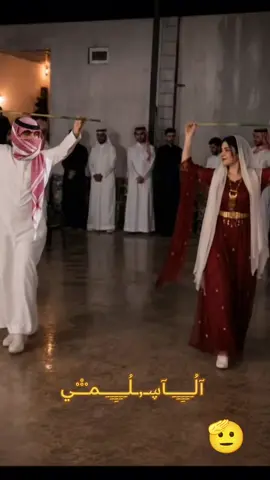 صفّوا يا أسلم وارفعوا صوت العز   والدحة تشهد من قديم ما ننثني   آلُاڛـ,ــــــــلُـِـِِـِِِـِِـــــــــِـمـْـْْـــــــــــْي  من شمر جيناكم هيبة وتاريخ   والسيف ما ينباع والمواقف تشهدي