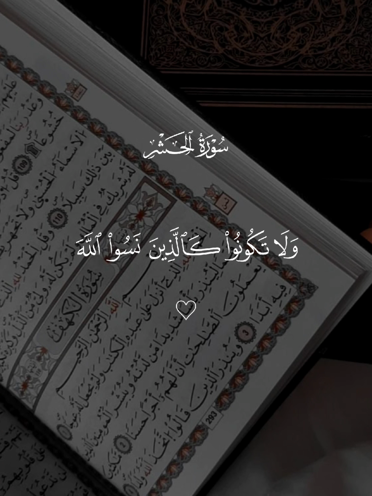 تدبر الآيات 🤍 #قران #quran #ماهرالمعيقلي #قران_كريم #quran_alkarim 