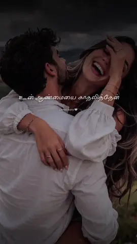 கண்ணை கவ்வும் உன் கண்களை காதலித்தேன்….🤍🦋🎀 #deeyakutty👀💙🐝 #lovesongs #lyrics🤍🧸 #songslyrics🥺 #fpypage 