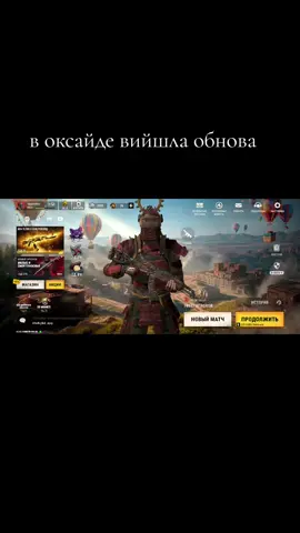 #oxidesurvivalisland #Oxide #Обновавоксайде
