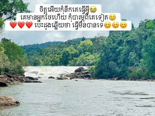 #បារម្ភពីអ្នកគ្រប់ពេល #care #beauty 