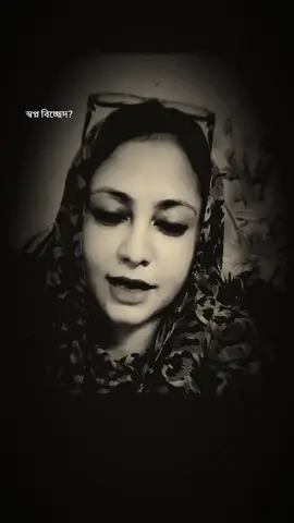 পুরুষ মানুষ অকালে মারা যায় দুইটা কারণে।একটা হচ্ছে টাকার টেনশনে,#foryou #viralvideo #tiktok 