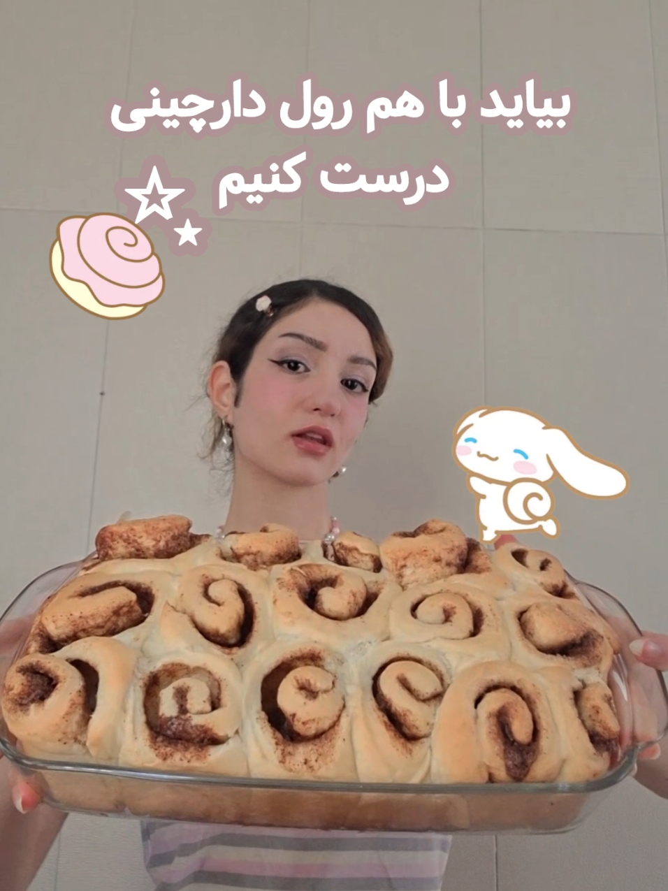 let's make cinnamon rolls with me🌸 (♡رسپی کامنت شده) #گمشو_برو_فوریو #فوريو #trend #recipes #cinnamonroll 
