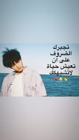 حياة لاتشبهكك🙁💔#مقصوده_البعض_ناس_لا_اكثر #فيديوهاتي_تصاميمي🎶🎬 #الشعب_الصيني_ماله_حل😂😂 #quotes #صعدوو_ءڪڪسبلور_للايڪ_متابعه 