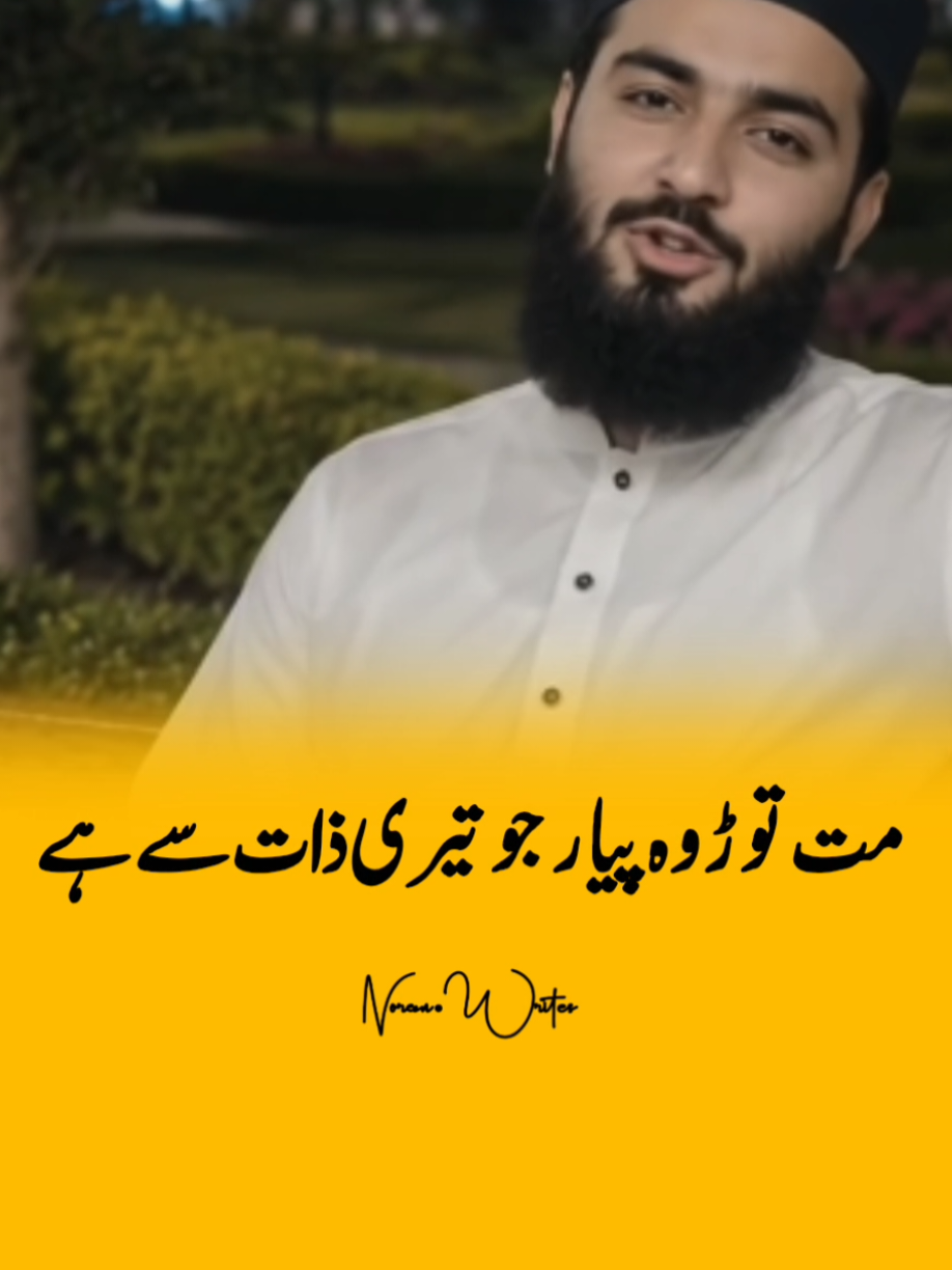 𝙍𝙚𝙥𝙤𝙨𝙩 𝙈𝙮 𝙫𝙞𝙙𝙚𝙤𝙨 𝙋𝙡𝙚𝙖𝙨𝙚 𝙑𝙞𝙚𝙬𝙨 𝙋𝙧𝙤𝙗𝙡𝙚𝙢𝙨🥺😭#foryoupage #viralvideo #trending #mishalwrites4 #urdupoetry 