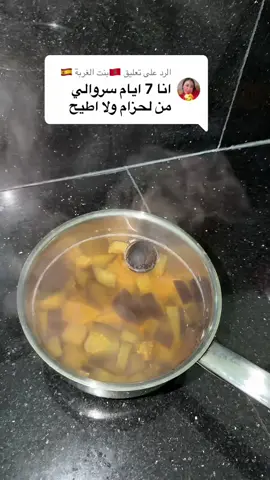 الرد على @🇲🇦بنت الغربة 🇪🇦 