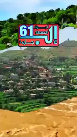 #ابوحمد #اب #الخظراء #اكسلبور 