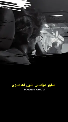 #CapCut #Haiderkhilji_حیدرخیلجئ #HKTemplats #singer_haiderkhilji #newsong2026 