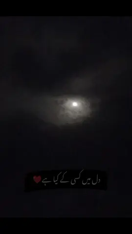 چاند 🌙 نکلا ہے تجھے ڈھونڈنے پاگل کی طرح ❤️❤️