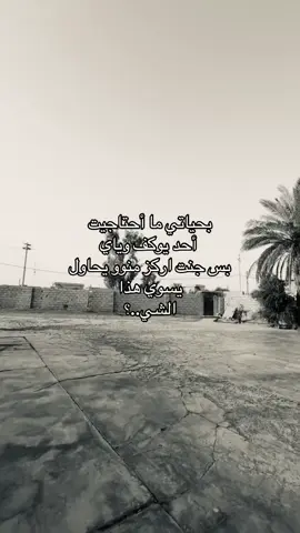 قريه الخان#كركوك #fyp #foryou #foryoupage #kirkuk 