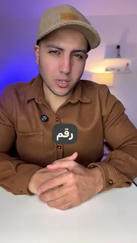 معرفة بيانات المتصل #الشعب_الصيني_ماله_حل😂😂 