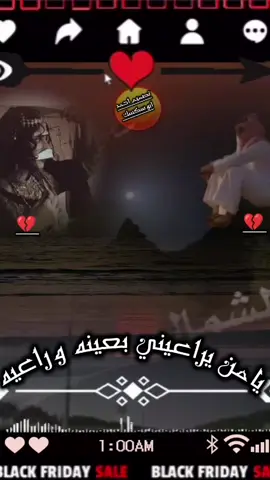 يامن يراعيني وراعيه