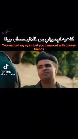 كنت بديكم عيوني 👀