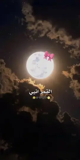 انه الخليت عله بقلب عدواني 😉😂😂😂😂🌷#hoor_____2008 #تصميمي🎬 