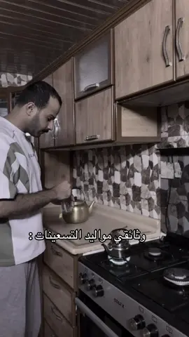 معاناة مواليد التسعينات😂💔#explore #reels #اكسبلور #fyp #الشعب_الصيني_ماله_حل😂😂 