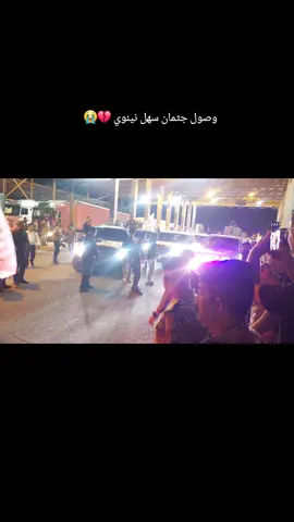 وصول جثمان الشهداء الحشد الشعبي الواء 30في سهل نينوي 💔😭