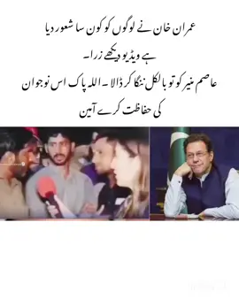 #غلامی_نامنظور #امپورٹڈ_حکومت_نامنظور✌🇵🇰❤ #آزادی 